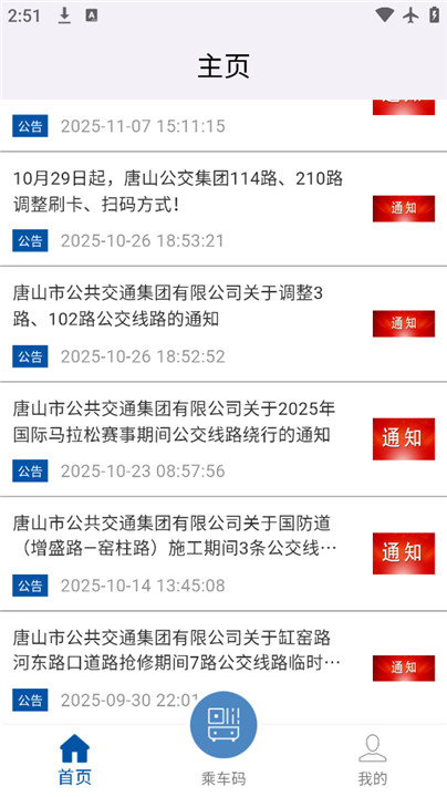 唐山行