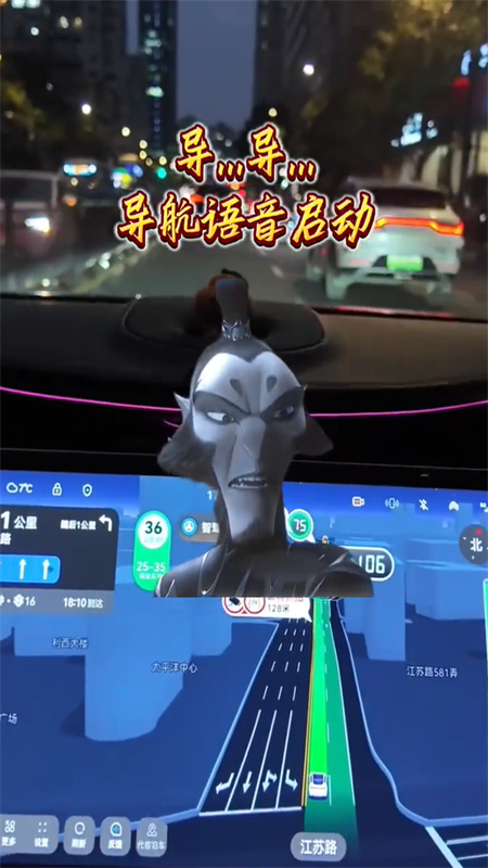 高德地图申公豹语音包