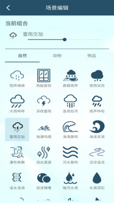 白噪音助眠宝