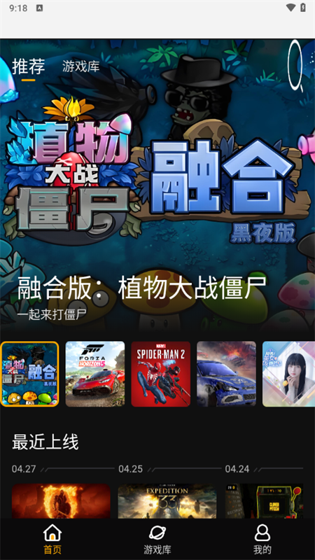 起飞云游戏手机版