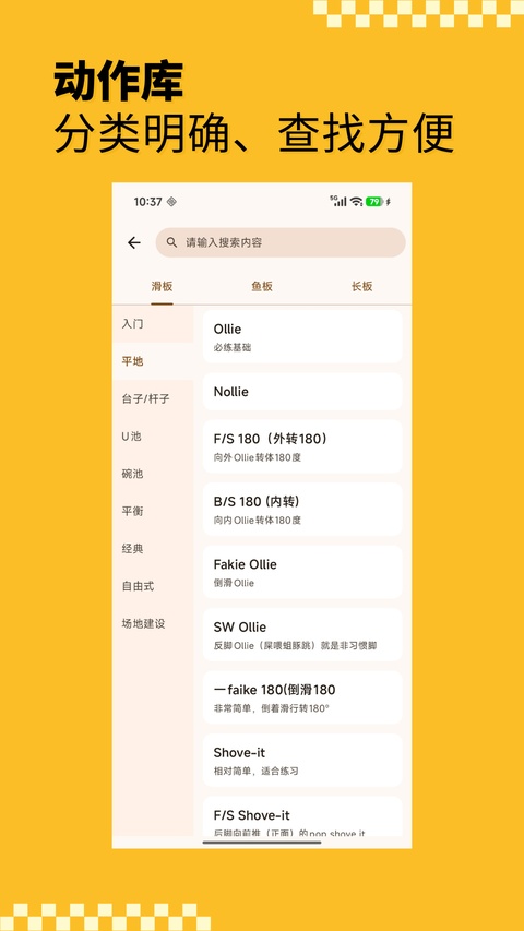 滑板圈