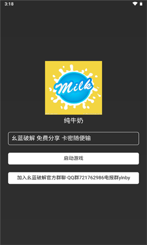 纯牛奶直装科技