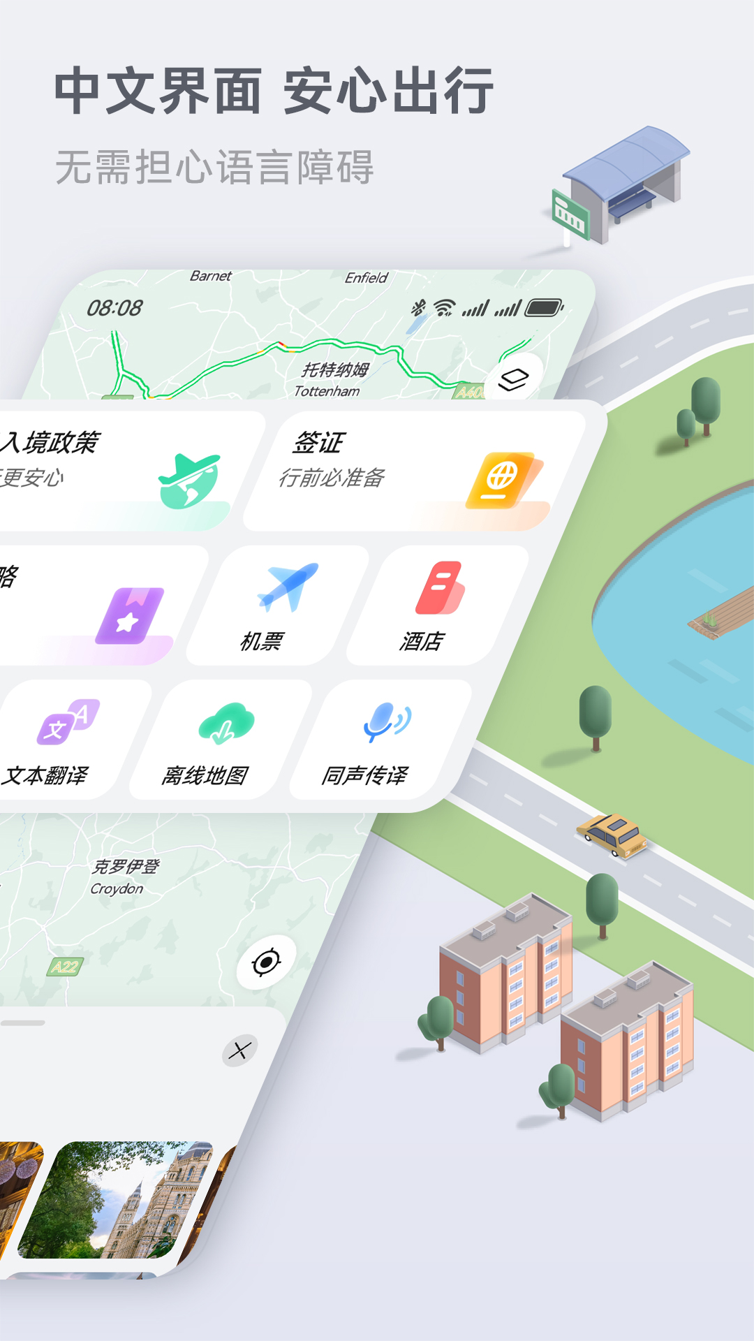 花瓣地图导航