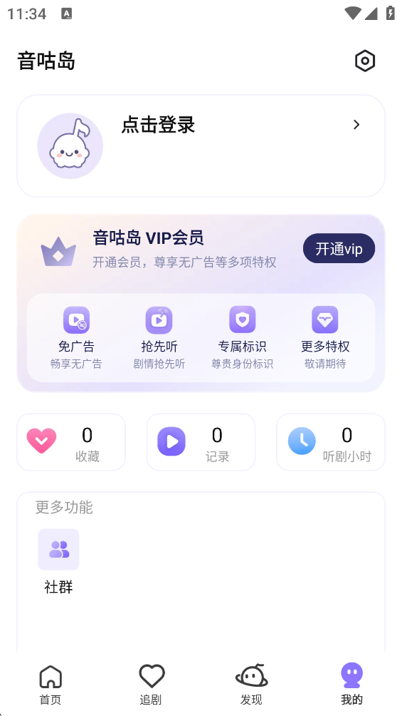 音咕岛FM