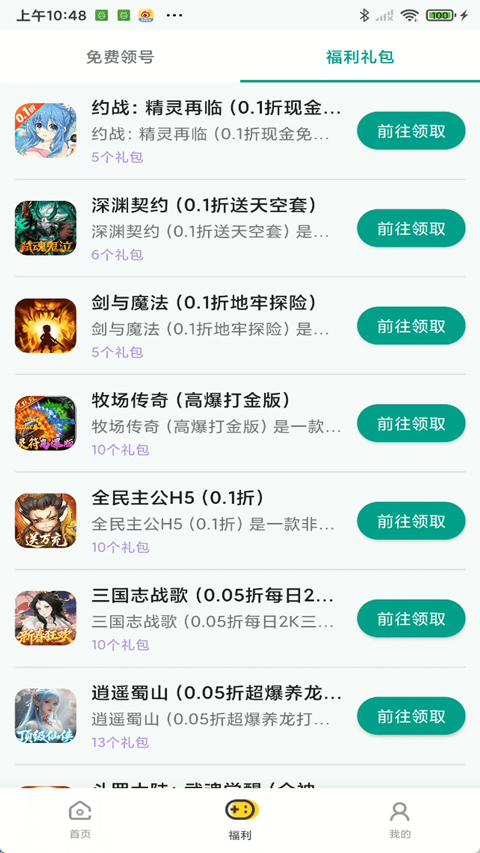 嗨游社游戏盒