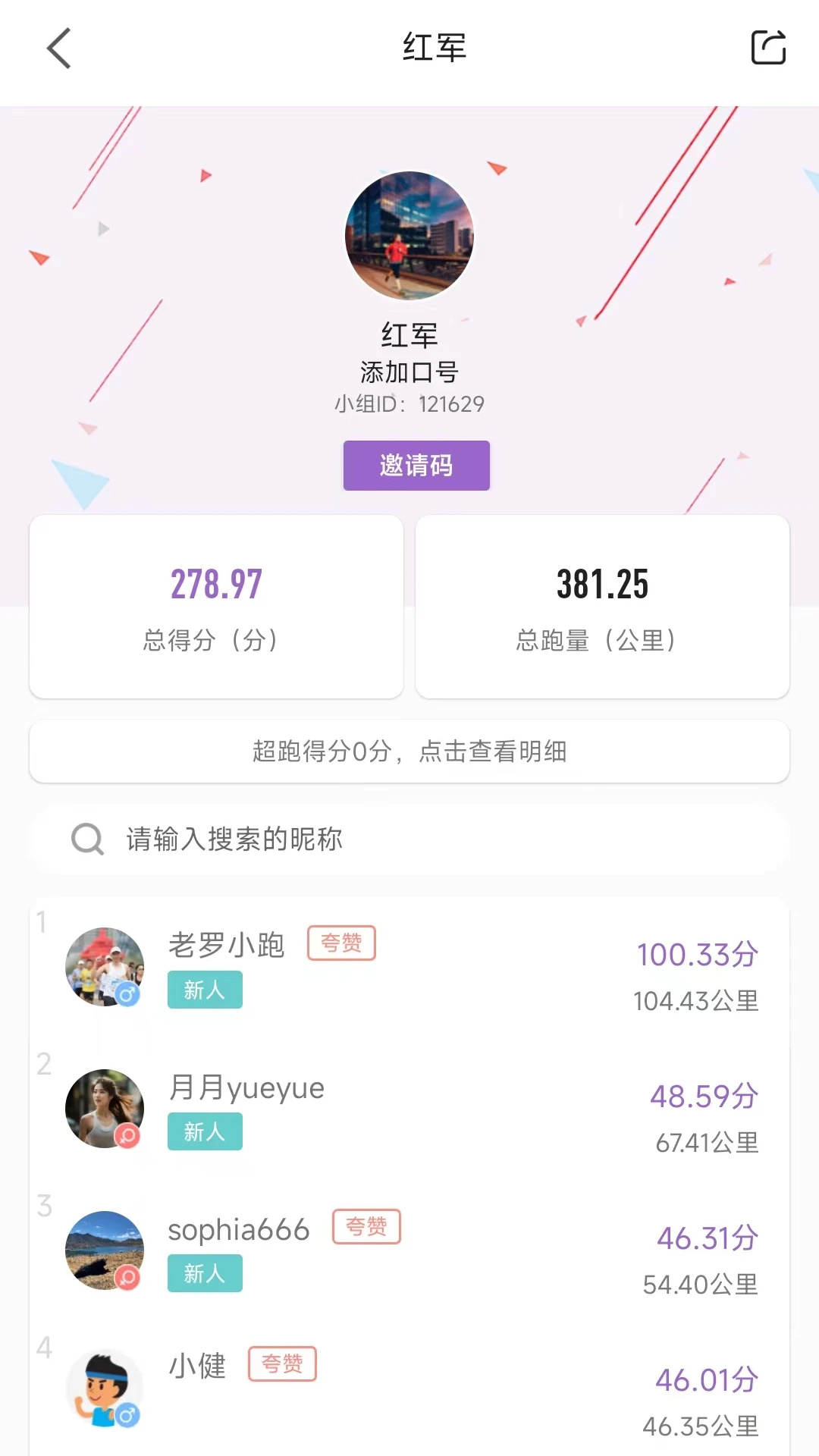 EPK跑步