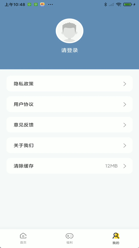 嗨游社游戏盒