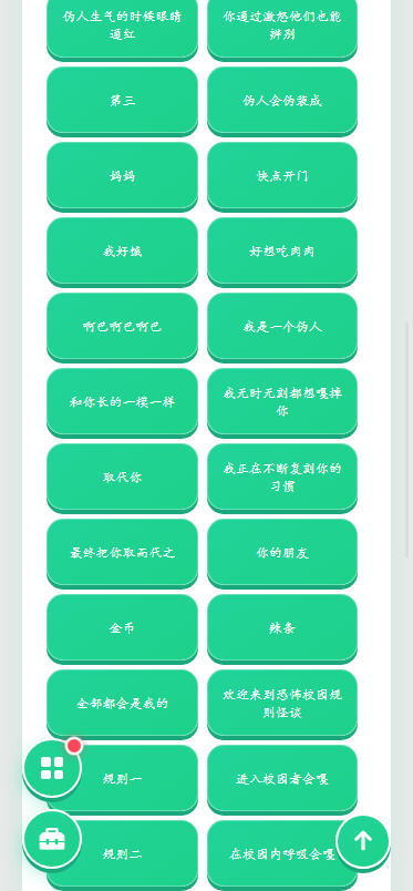 伪人猫语音盒