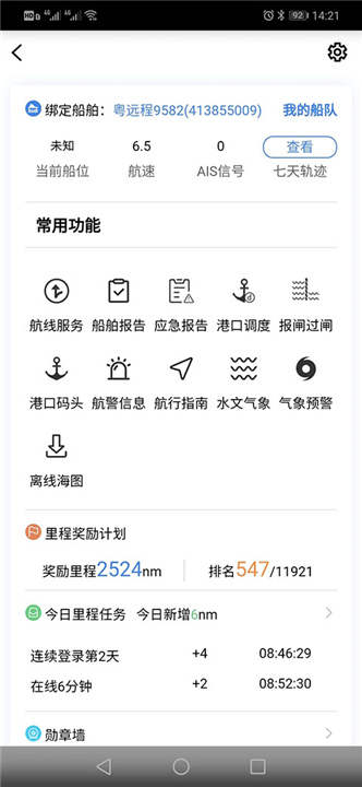 启航者