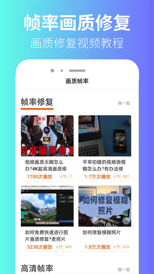 极瞳帧率助手
