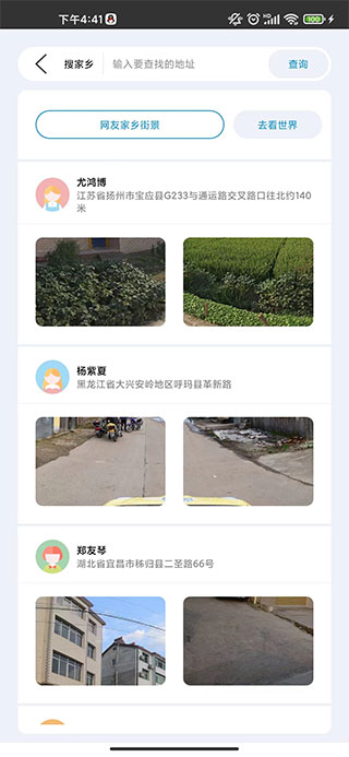 北斗3D卫星实景地图