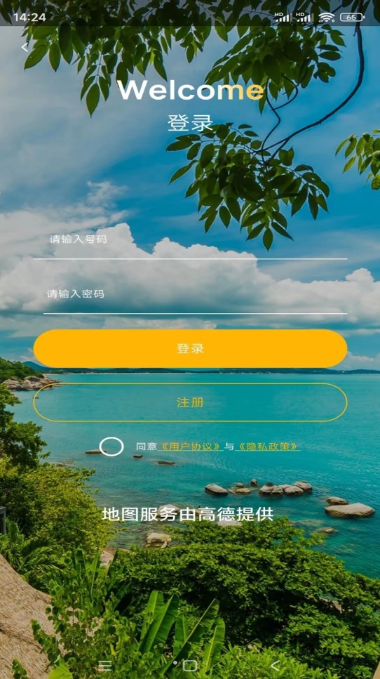 天眼高清互动地图软件下载