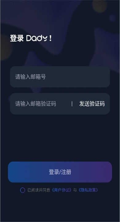 Dady AI聊天