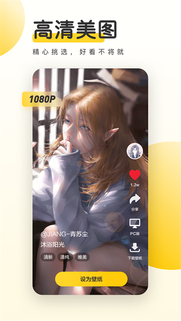 元气桌面动态壁纸