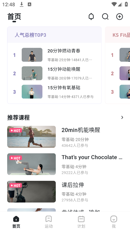 ksfit轻运动