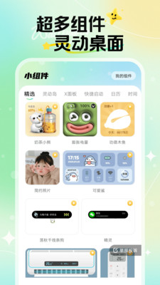 焕新壁纸软件