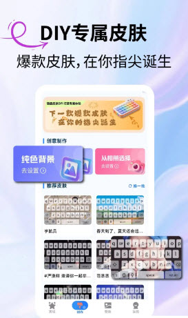 键次元皮肤