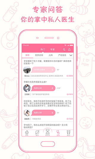 新妈新宝