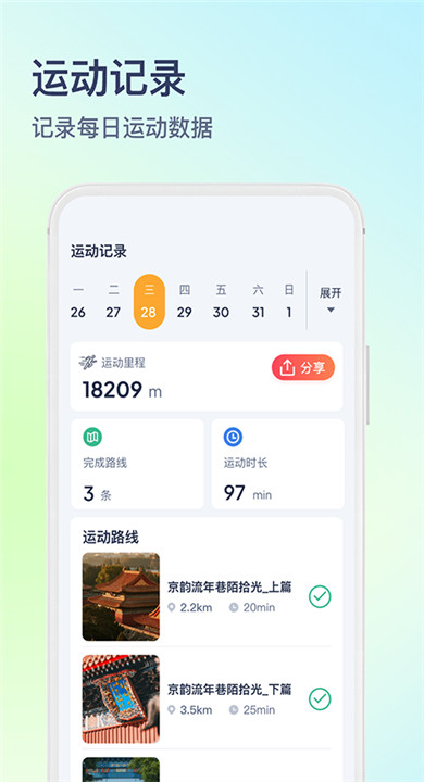 木卫六跑步机