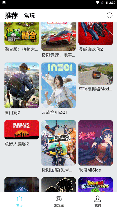 天秀云游戏