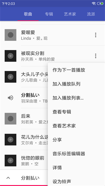 完美音乐播放器