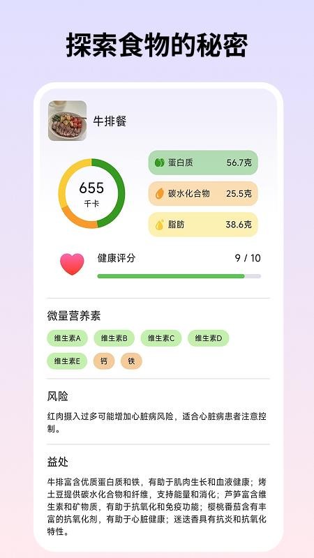 自律茄子