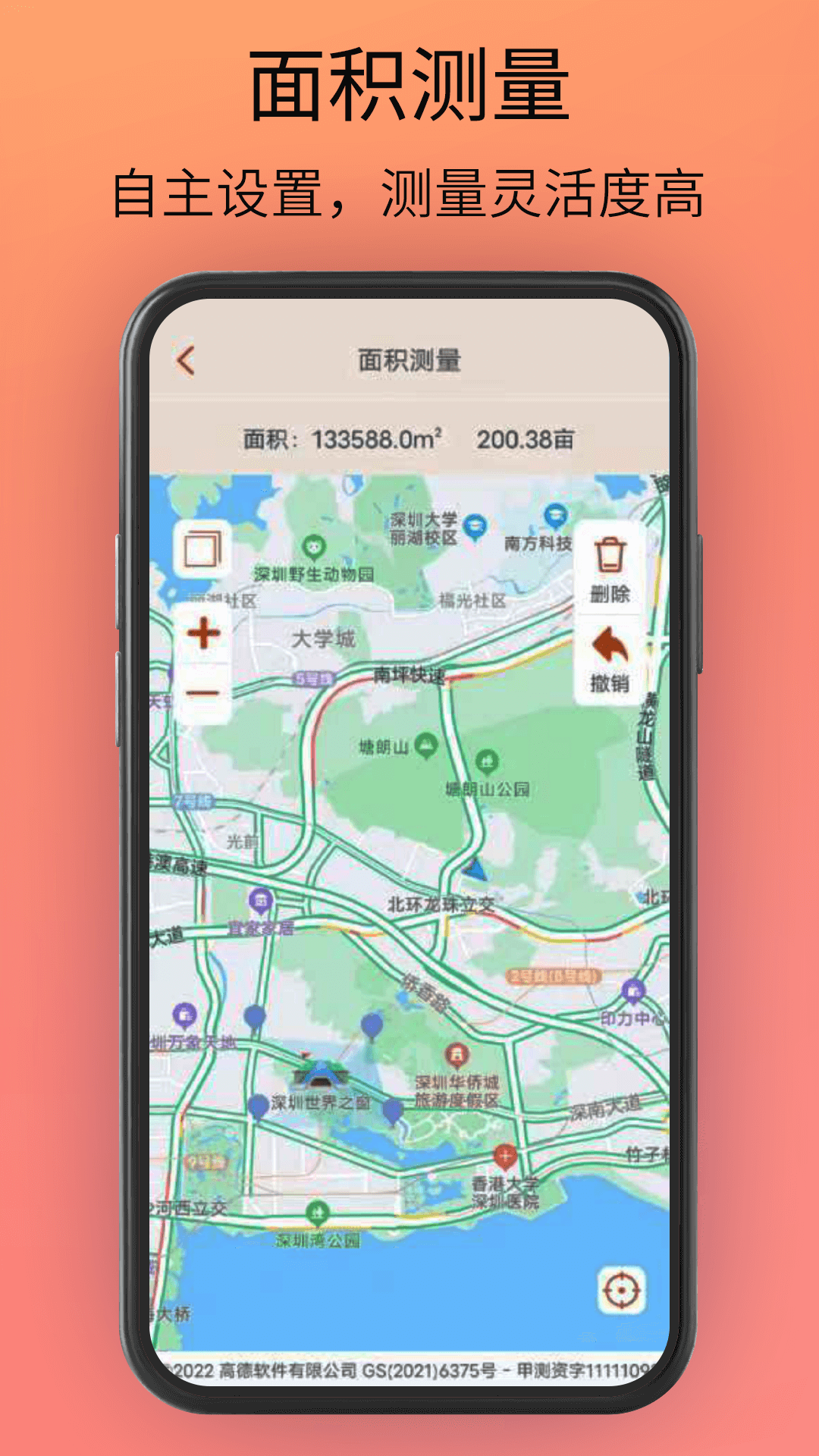 贝斗智驾导航软件版