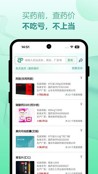 力联医药