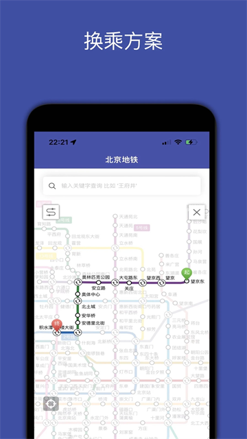 地铁地图