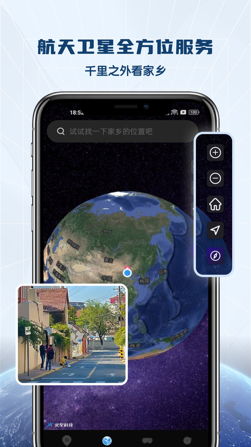 全景VR高清地图软件下载手机版