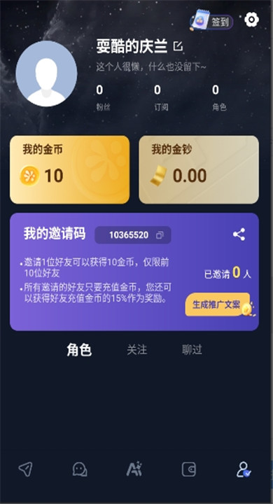 Dady AI聊天