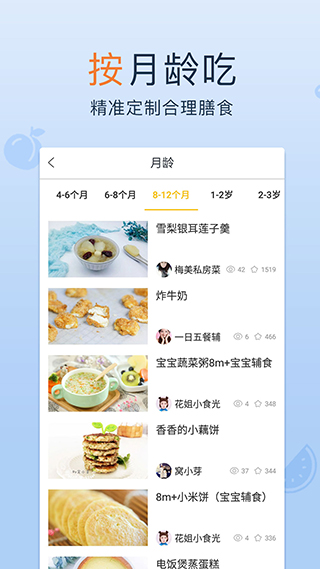 宝宝辅食大全