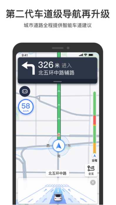 百度地图app