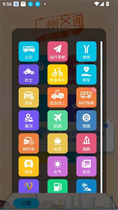 行讯通
