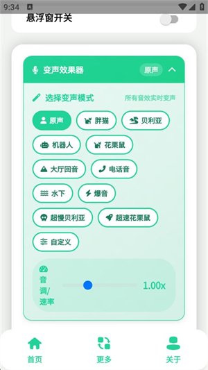 涂山苏苏语音盒