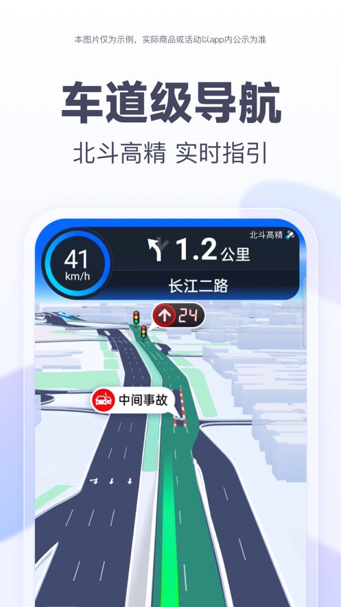 百度地图大屏版下载安装app