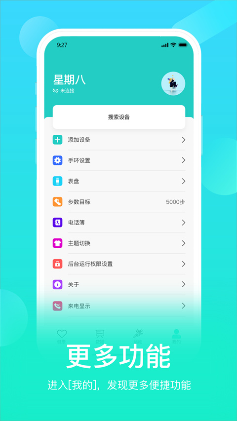 HryFine手表