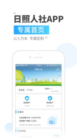坐公交app