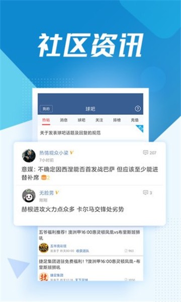 球探体育比分app