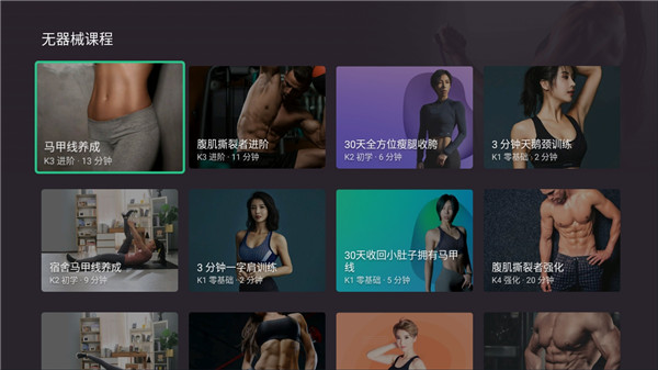 Keep电视版