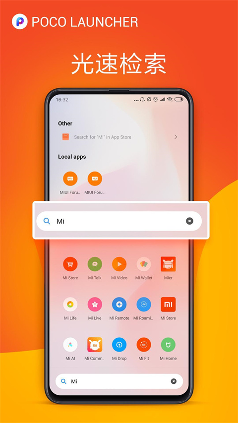 POCO桌面app