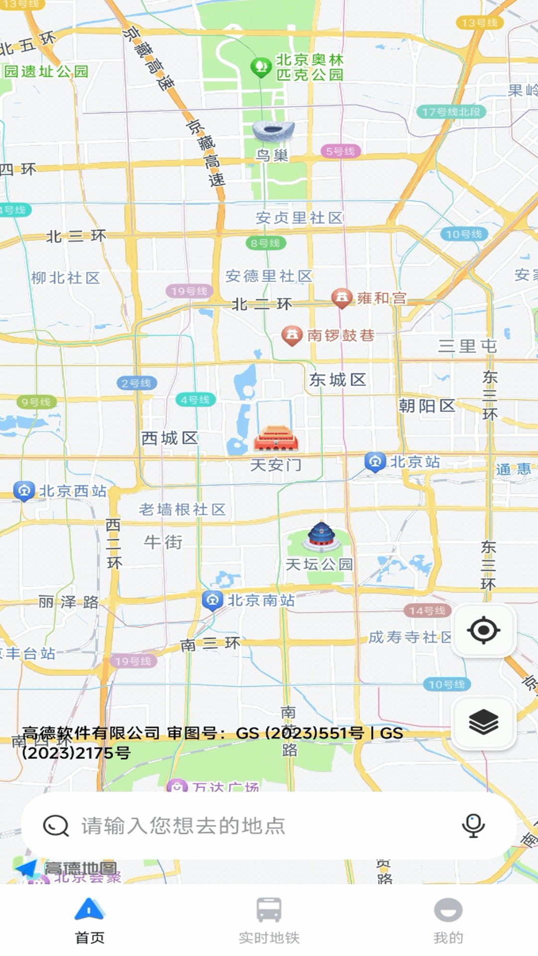 交通导航实况地图