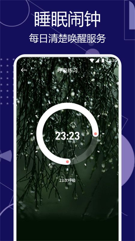 甜梦助眠