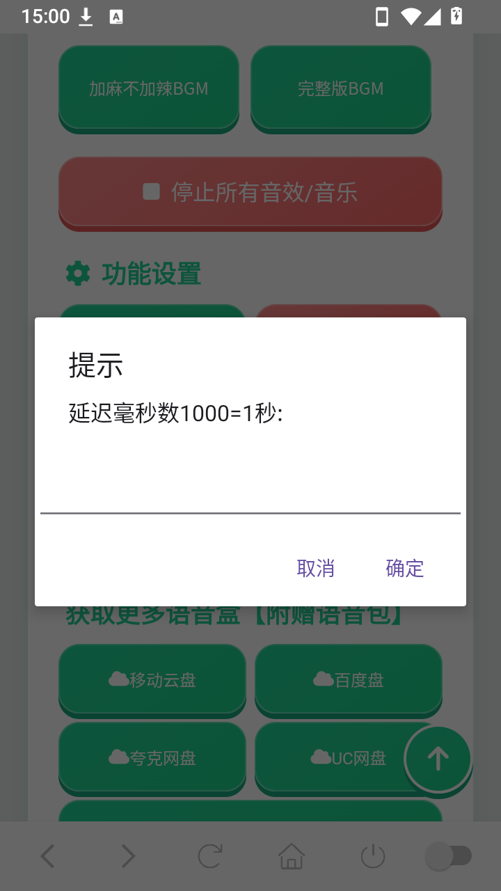 加麻不加辣语音盒