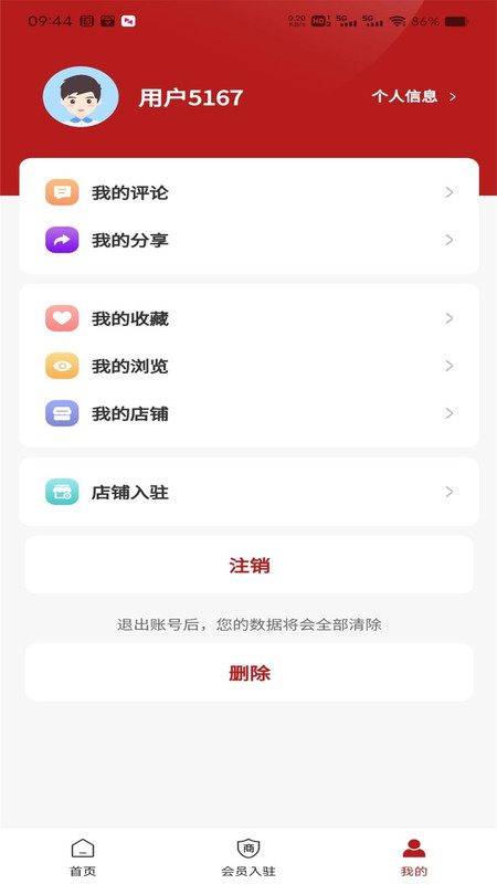 领道者导航软件版