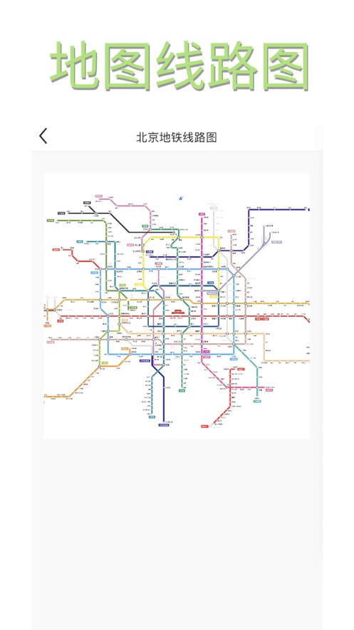 天天导航软件版