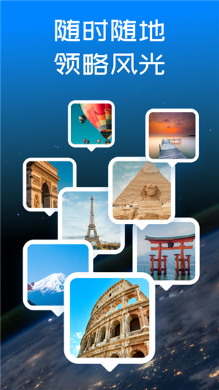 卫星3D街景地图
