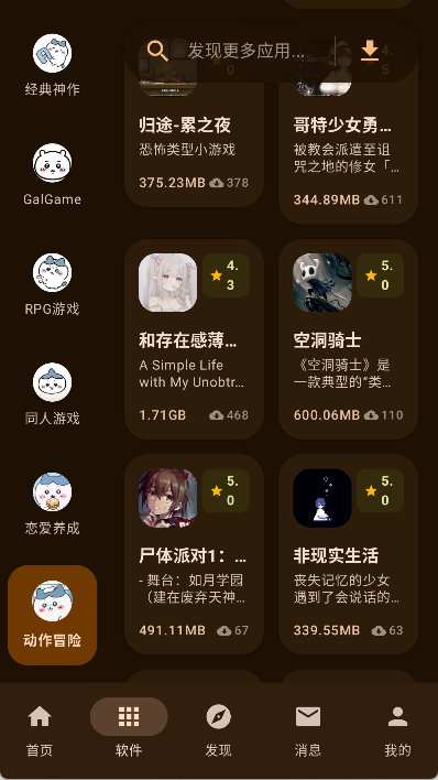 喵盒社区游戏盒