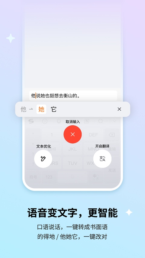 搜狗输入法皮肤编辑器