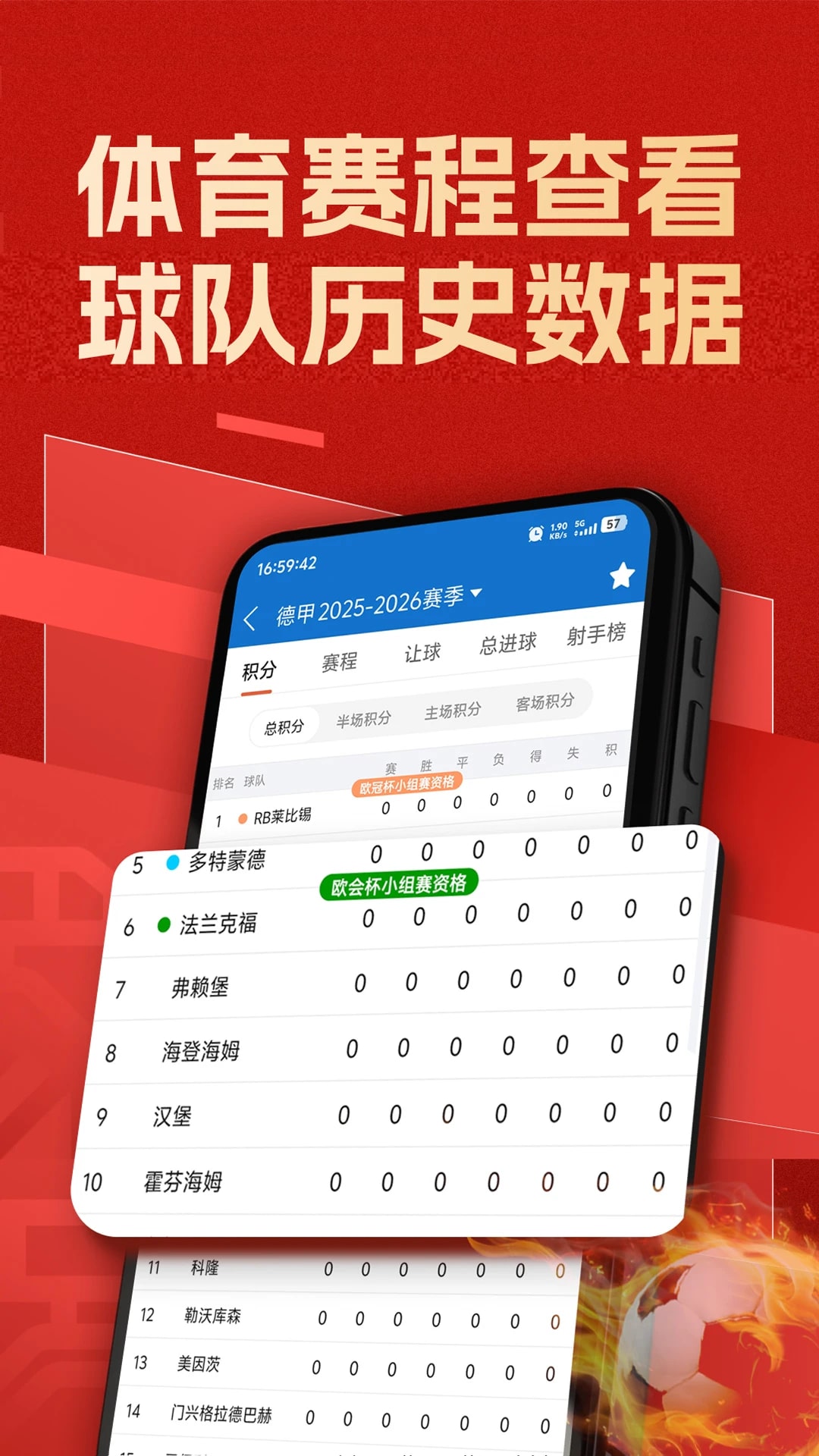 新球体育